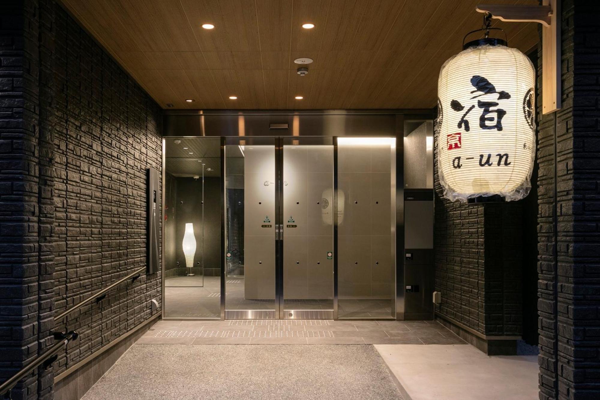 A-Un（Luxury Hotel） 京都市 エクステリア 写真